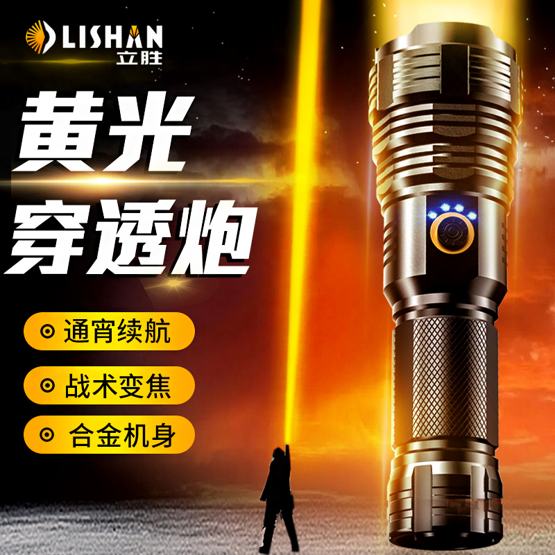 超强黄光手电筒续航暖光抓鱼远射变焦户外防水充电便携照鱼专用灯