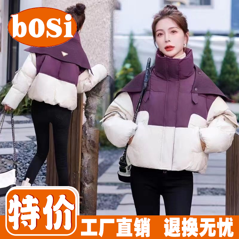 波司澄羽绒服新款爆款拼接撞色加厚冬季小个子洋气短款鸭绒短款女