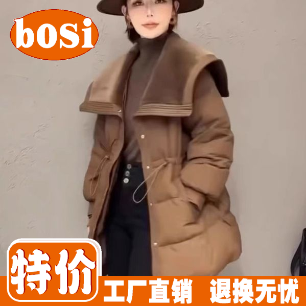 波司澄羽绒服新款爆款欧货美拉德女冬季时尚收腰高级感超好看保暖