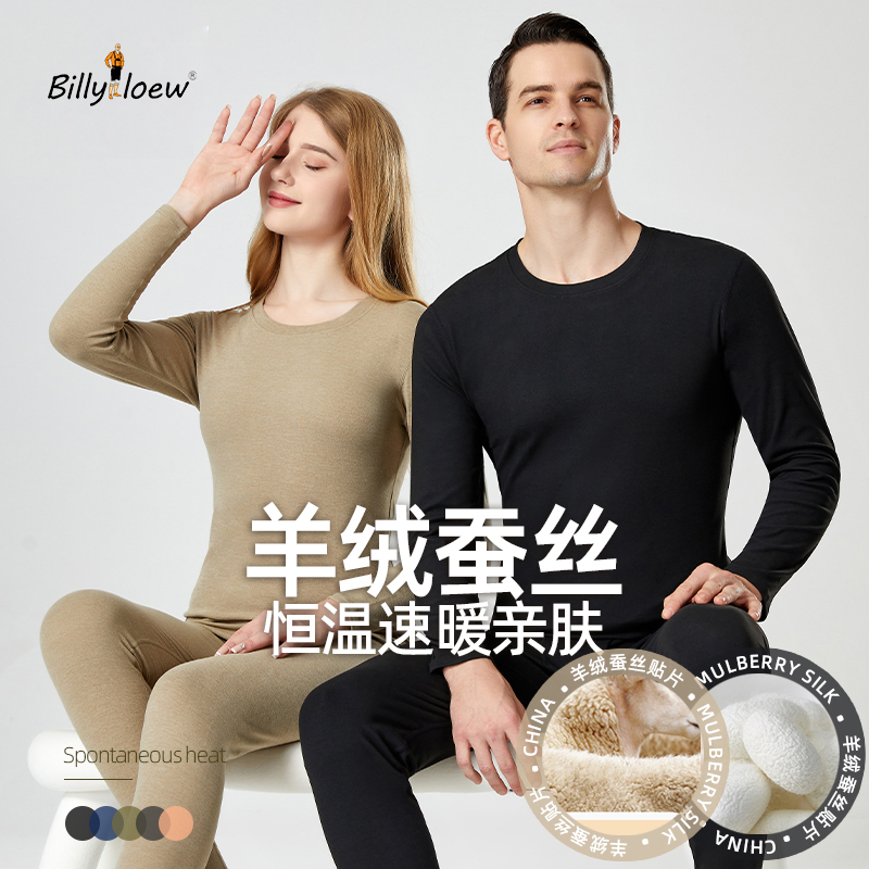 小金人羊绒亲肤保暖内衣套装