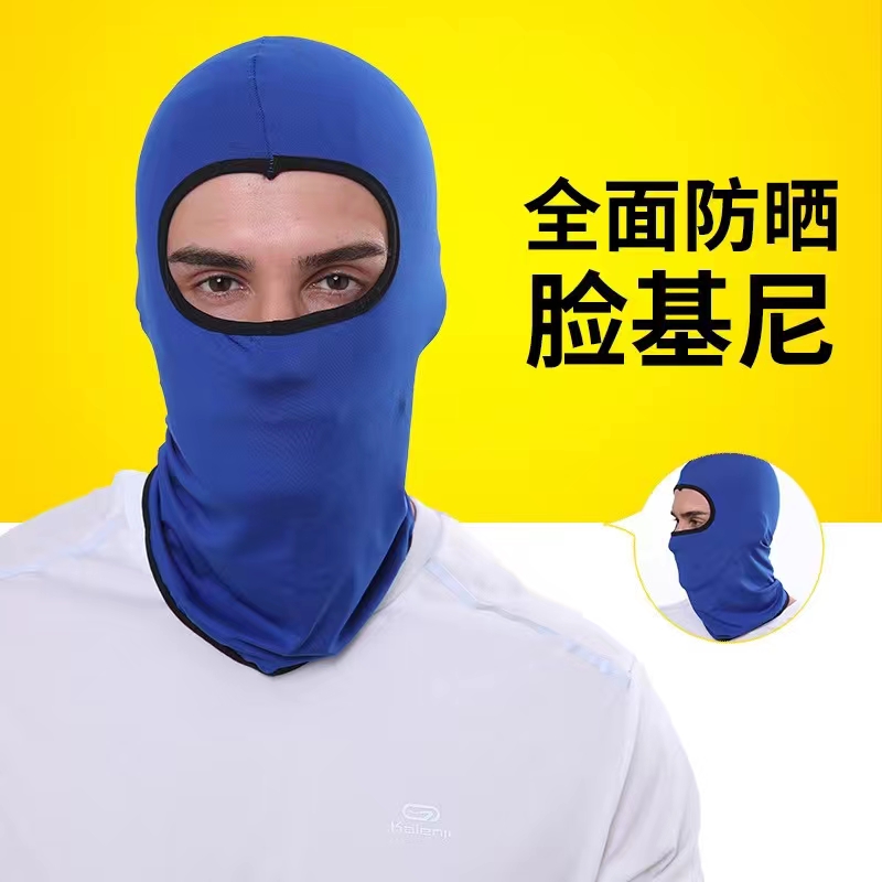 冰丝头套帽子男夏季骑行防晒头罩夏天防风摩托车黑色全脸头盔面罩
