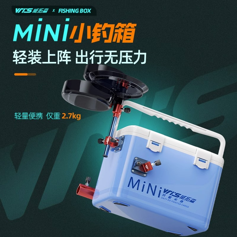 威拓森 2023新款迷你小钓箱全套免安装超轻可坐多功能mini钓鱼箱