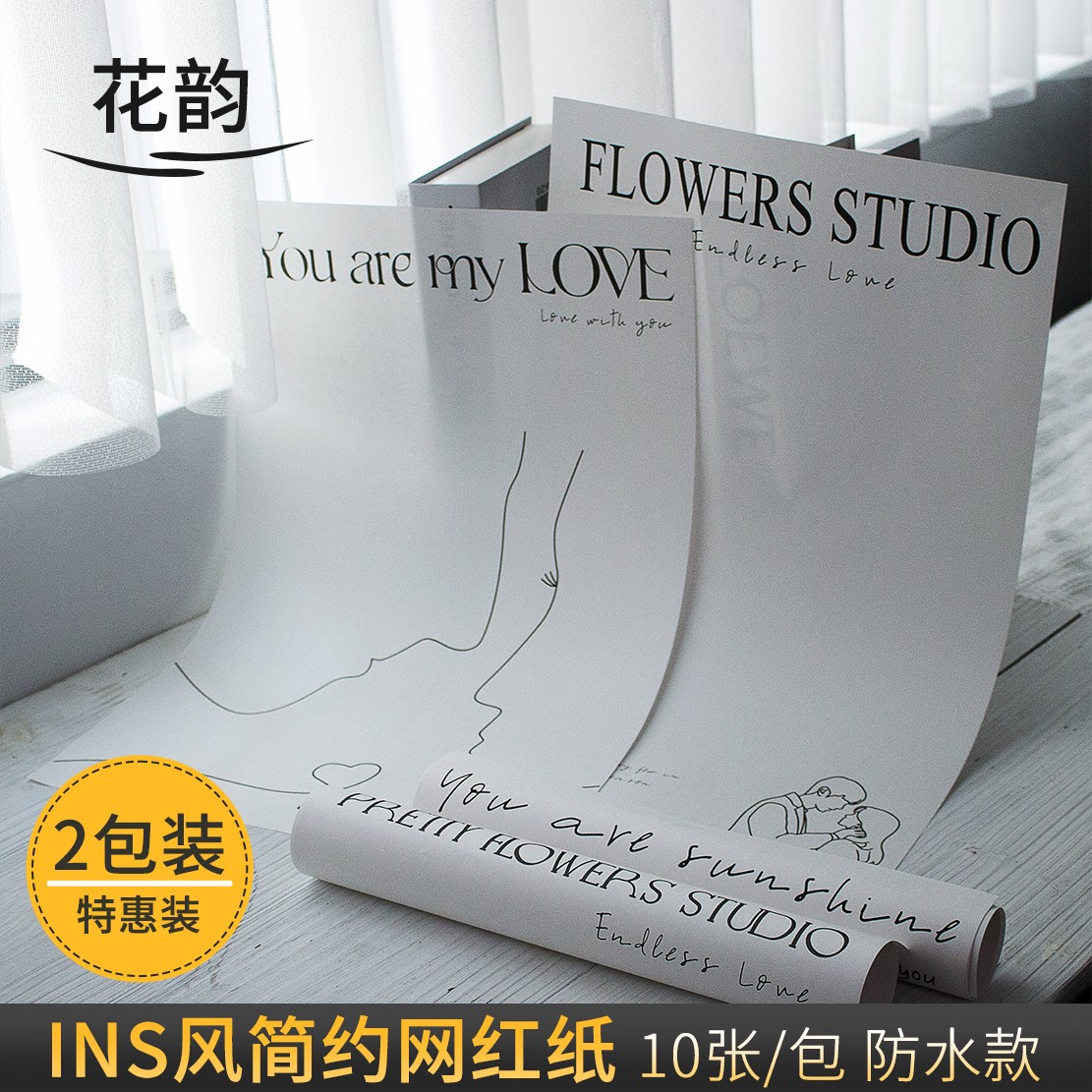 花韵 ins简约网红纸2包装 鲜花花束背景纸 英文字母防水花艺包装