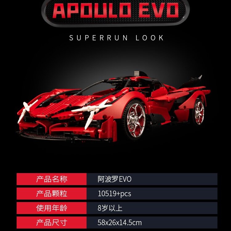 K盒子10519阿波罗EVO积木跑车1:8成人高难度拼装模型儿童益智玩具
