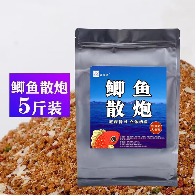 大包诱鱼迅速雾化好实惠装鲫鱼散炮鲤鱼鲫鱼黑坑野钓竞技窝料5斤