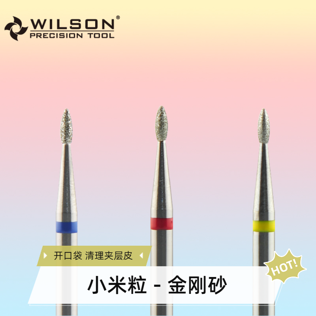 惠而顺【新品开口袋】开口袋美甲磨头小米粒金刚砂俄式前置处理美甲