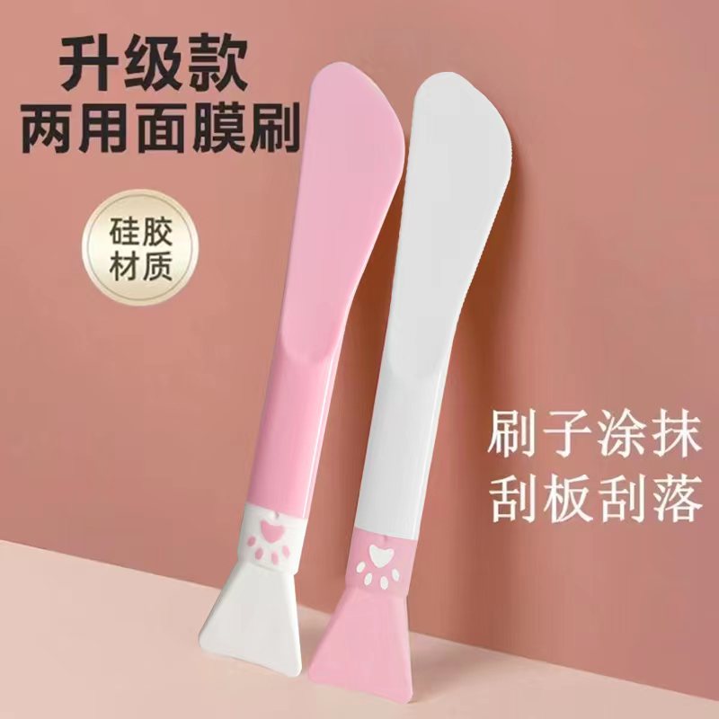 【赠品】硅胶双头泥膜刷