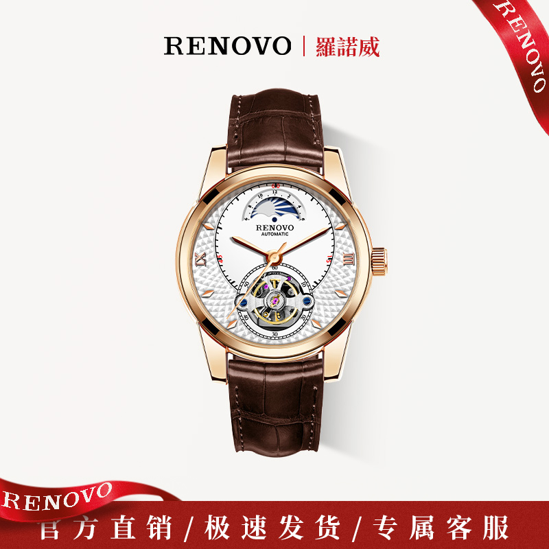 《粉丝专属》德国注册品牌RENOVO罗诺威男士时尚手表R33106