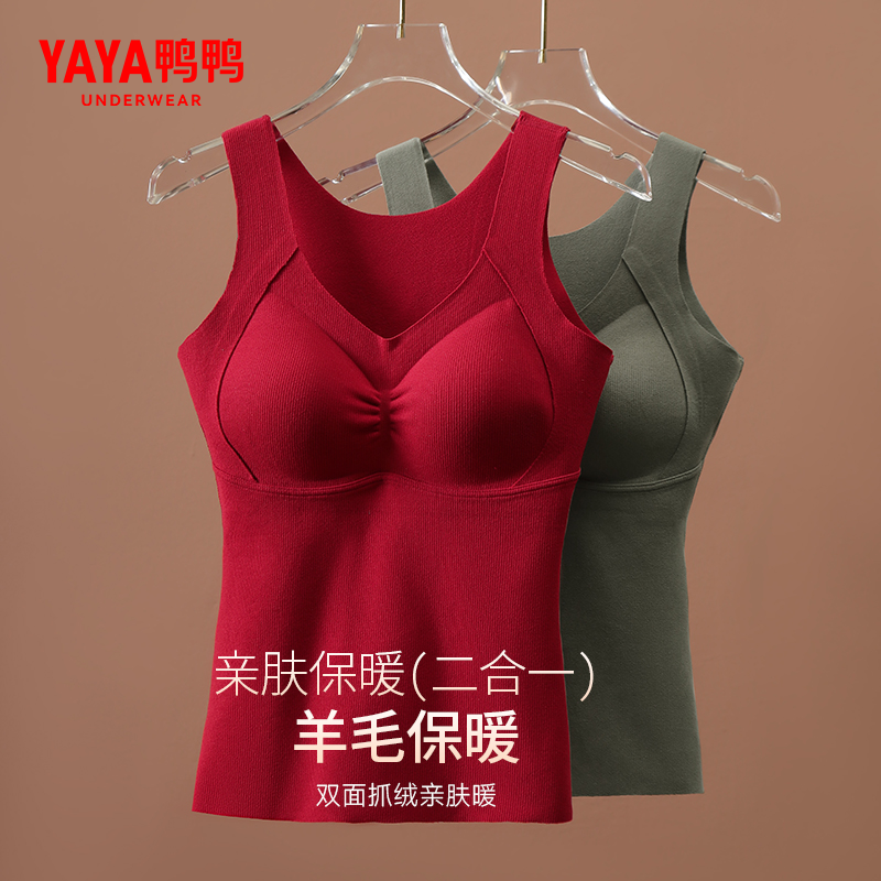 YAYA/鸭鸭秋冬羊绒保暖背心女士抑菌双面打底亲肤无痕修身可外穿