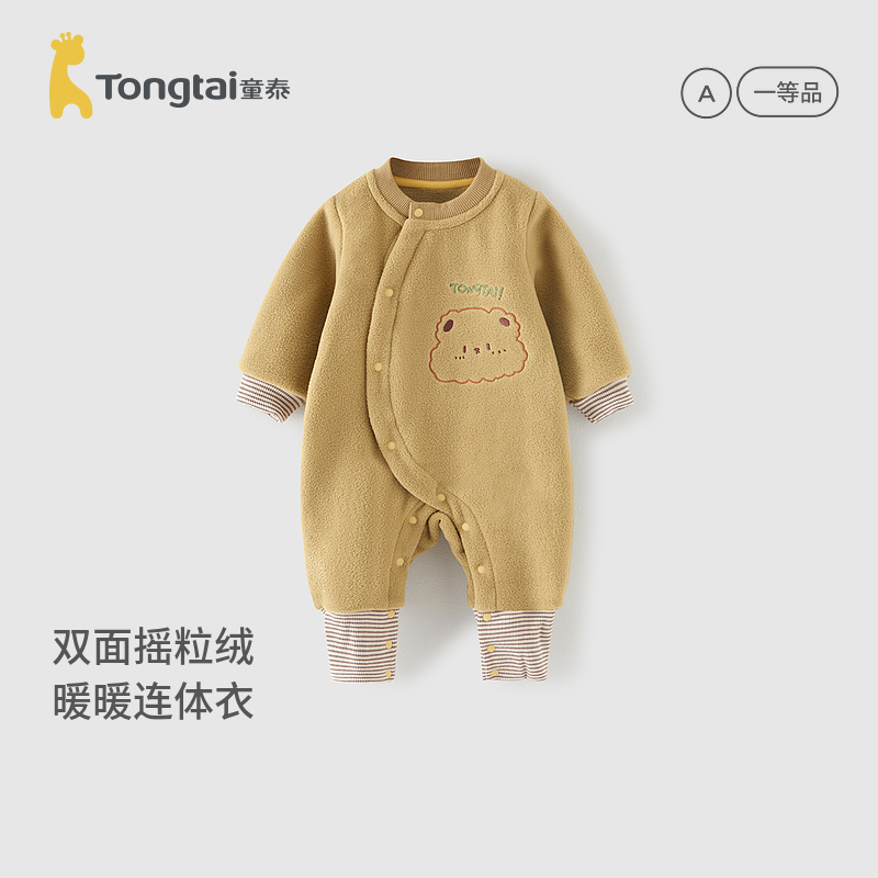 童泰婴儿连体衣秋冬季宝宝衣服休闲外出满月百天哈衣摇粒绒爬服