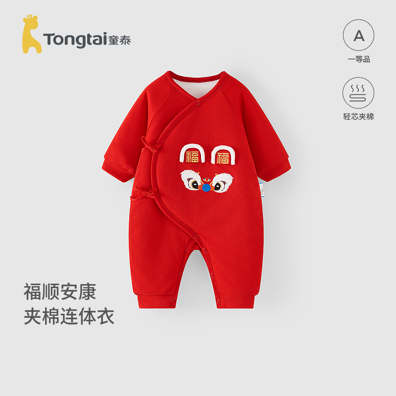 童泰婴儿连体衣冬季宝宝满月服新生儿蝴蝶哈衣初生儿新年装爬服