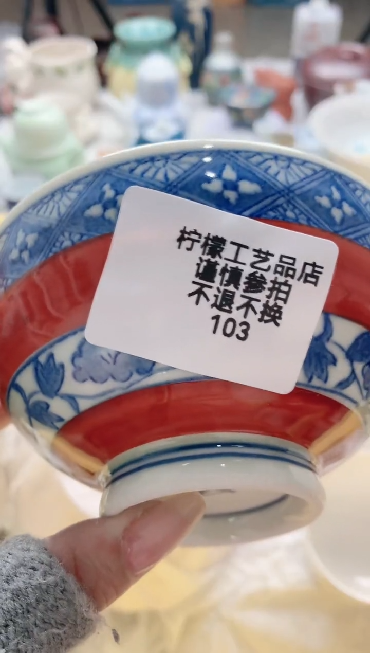 【闪购商品】密胺瓷片8