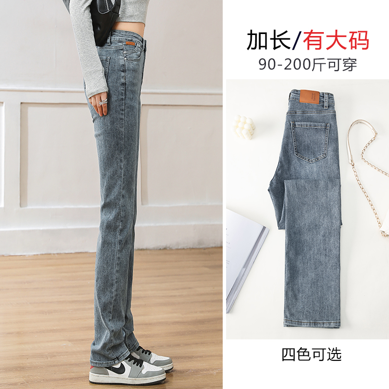 高个子烟管裤女加长版175直筒牛仔裤胖MM加大码高腰显瘦窄版裤子