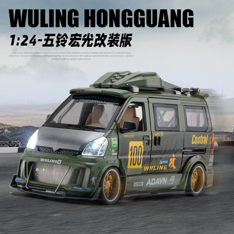 五菱宏光改装合金面包车合金车模型仿真汽车模型玩具车1:24精致收