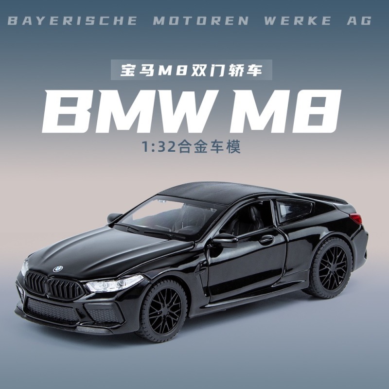 宝玛M8合金车模型仿真汽车模型玩具车1:32精致收藏摆件礼品