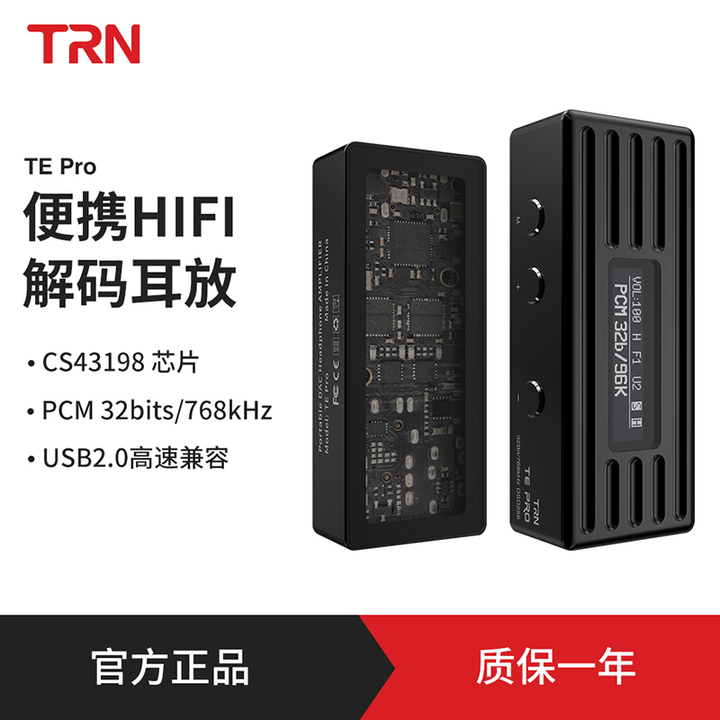 TRNTEPro小尾巴HiFi发烧便携解码耳放耳机转接线小尾巴解码耳放