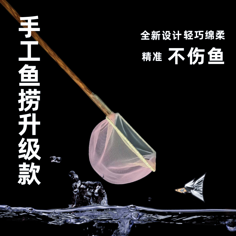 新款手工鱼捞水族箱捞网粉色方形网兜小型观赏鱼水晶虾斗鱼网捞