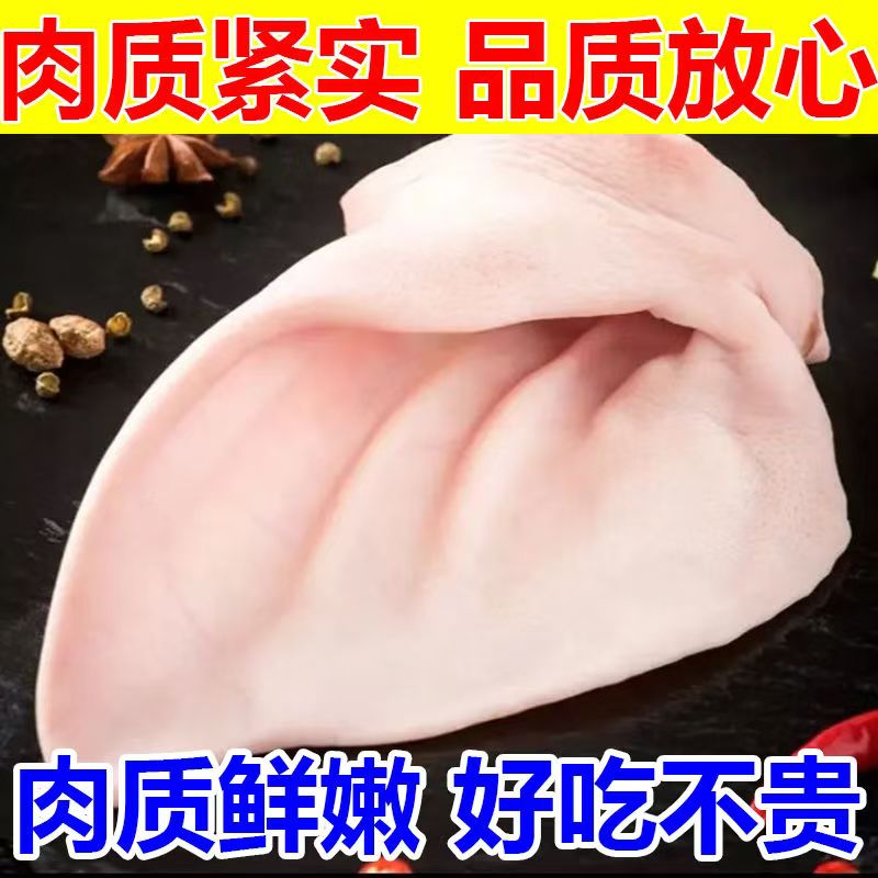 新鲜猪耳朵片猪耳尖冻新鲜猪耳朵商用肉带根猪耳5斤20斤批发
