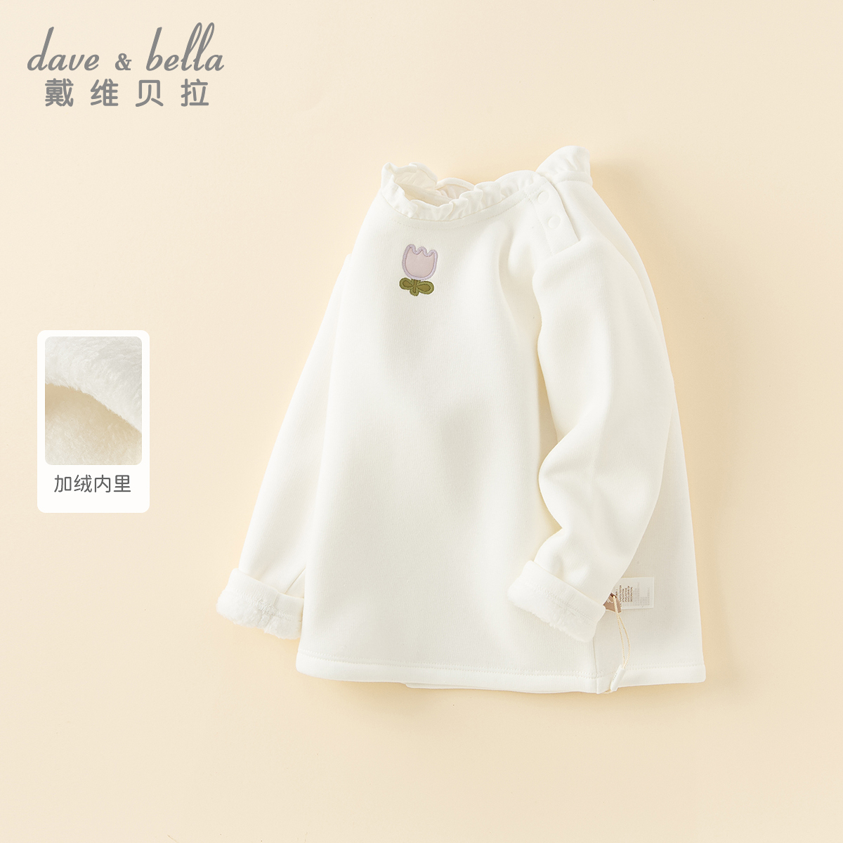 戴维贝拉儿童长袖T恤女童洋气套头衫宝宝秋冬打底衫童装DB4238144