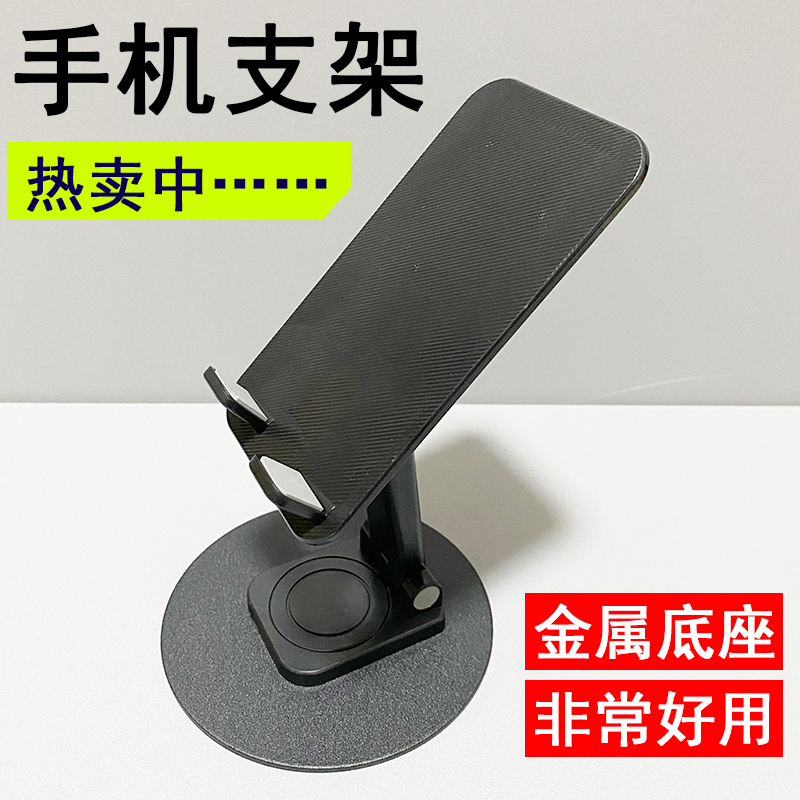 准新品  旋转折叠手机支架