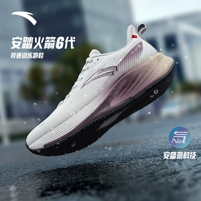 安踏6代丨氮科技防泼水缓震防滑运动休闲女款跑步鞋122445581