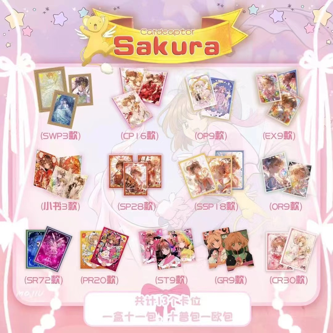 【拆盒】国卡二创 魔卡少女樱第一弹二次元收藏卡牌盲盒-直播间代拆