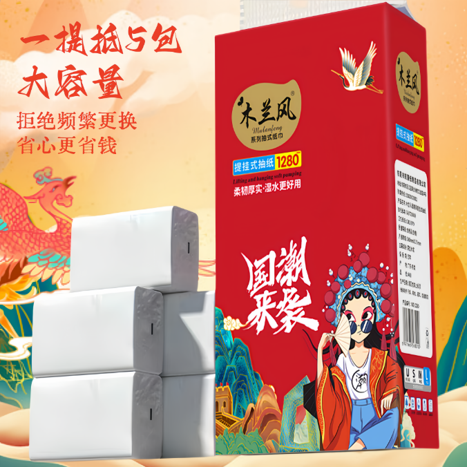 【拍下发县挂一提约1280张大规格 有问题联系抽纸客服】