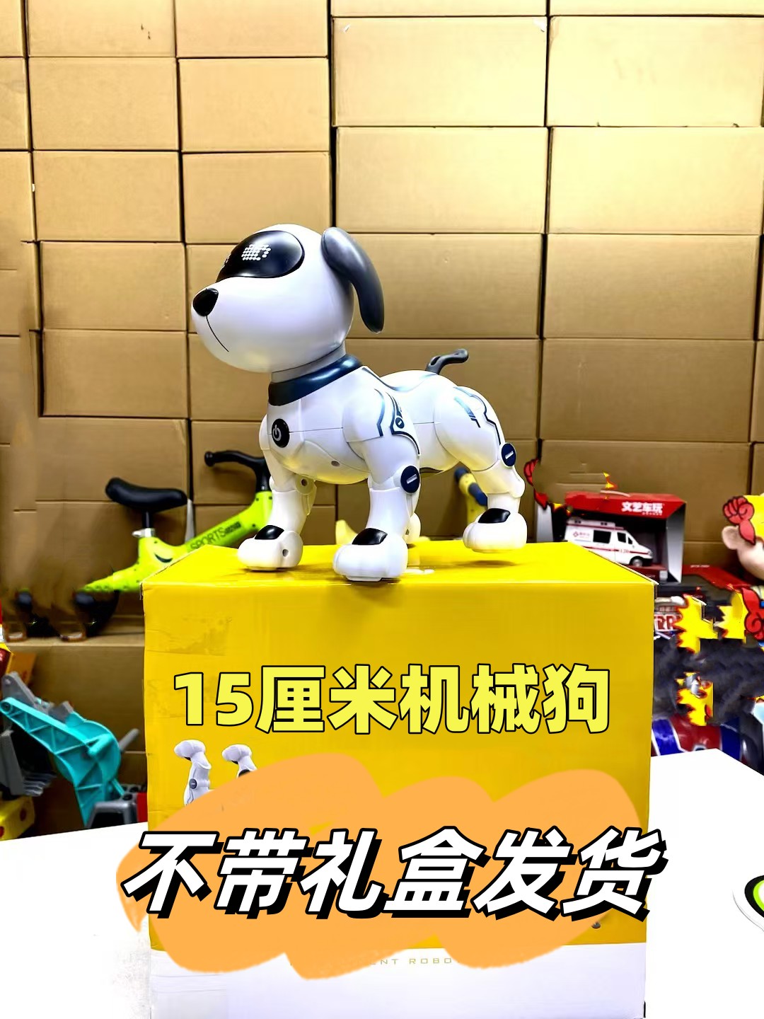 【福利】15厘米小狗玩具（颜色款式随机发）电商盒发货（新）
