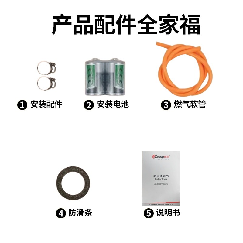 单灶套餐
