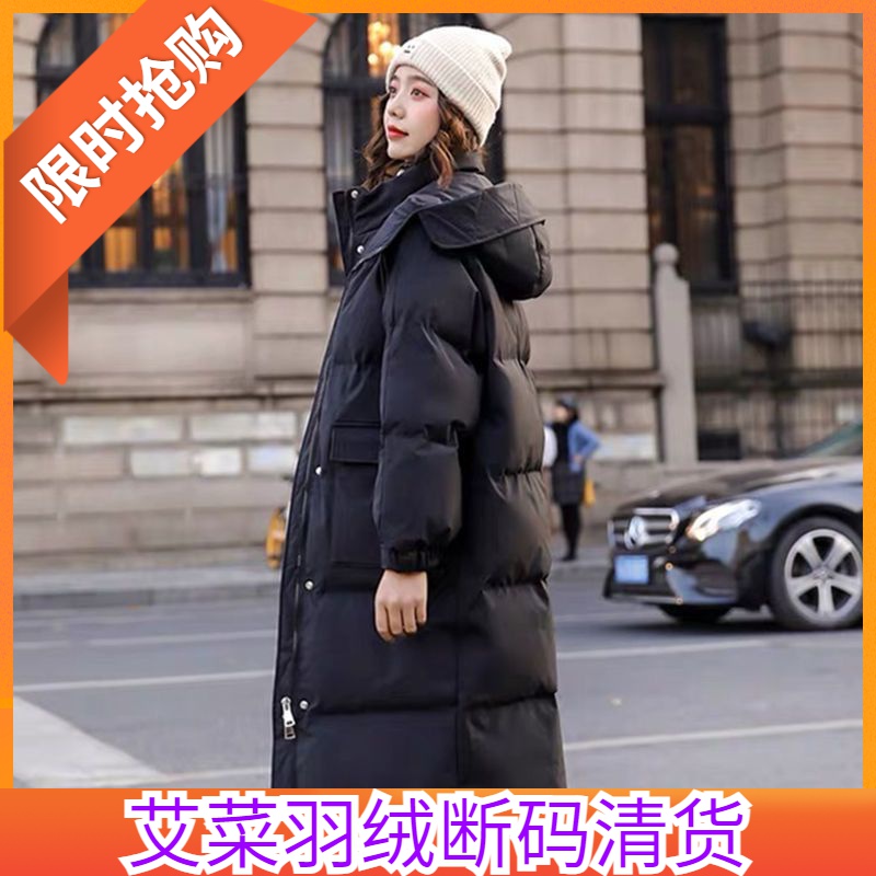 艾菜依羽绒服羽绒女冬装2023年韩版宽松中长款过膝外套面包服