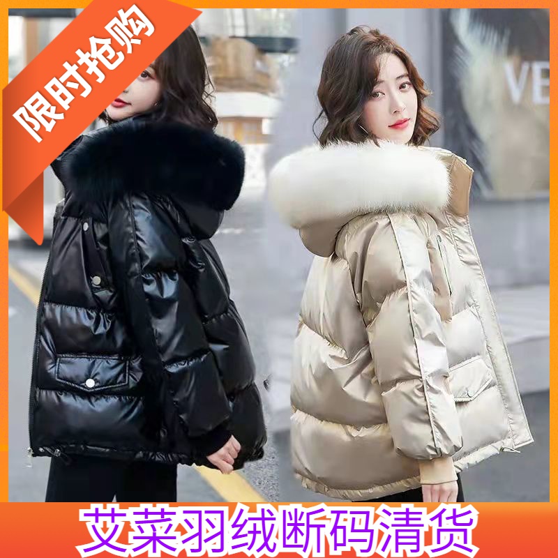 艾菜依羽绒服亮面免洗可擦短款羽绒女2023年洋气冬季外套
