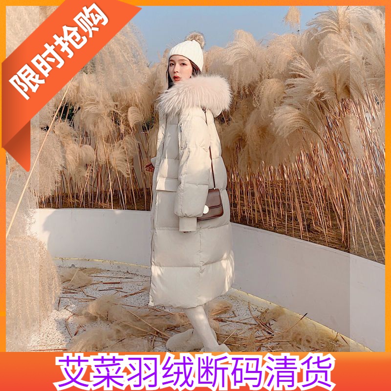 艾菜依羽绒服冬季羽绒女中长款2023韩版潮面包服宽松加厚