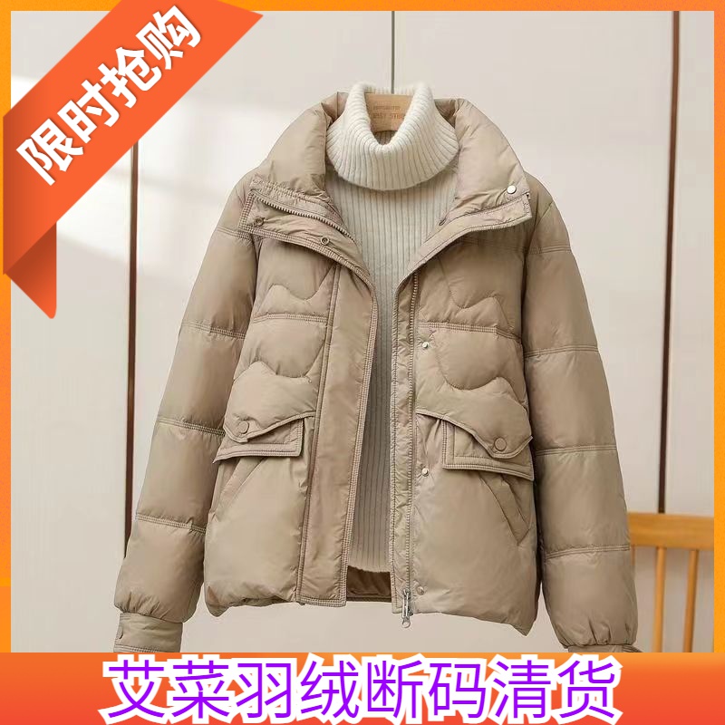 艾菜依羽绒服秋冬高档小香风羽绒女立领短款小个子时尚加厚保暖外