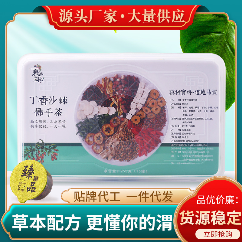 批发丁香沙棘佛手茶小罐装易谓组合养生花草代用茶30罐盒一件代发