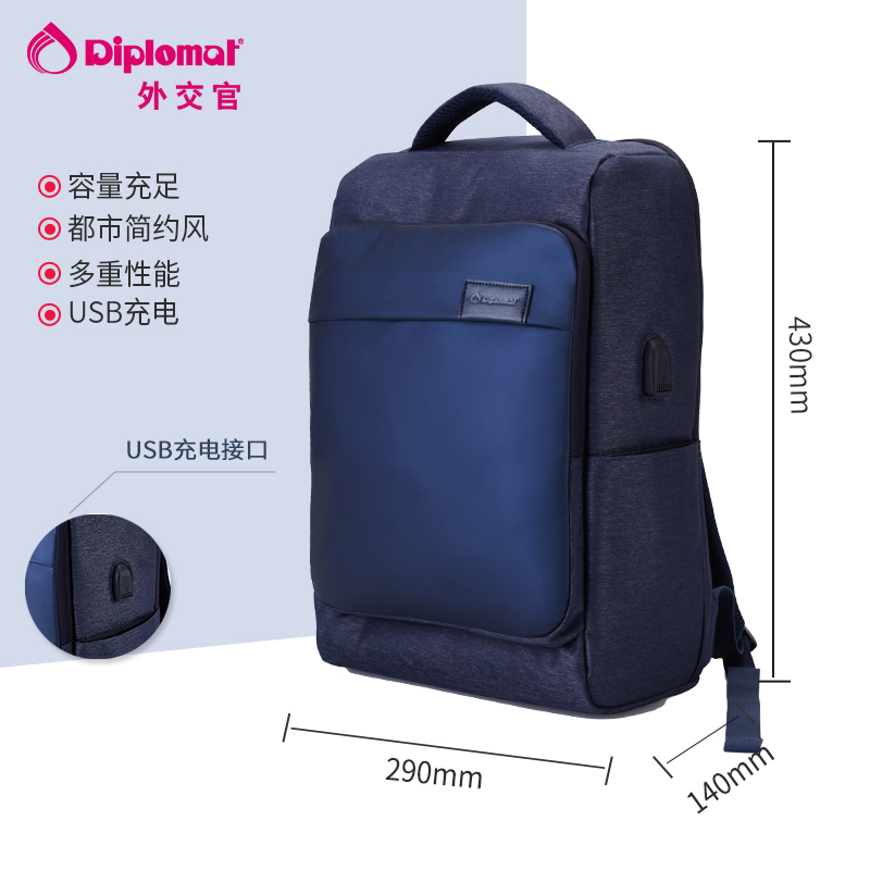 外交官DB-768L时尚商务双肩包双肩背休闲男士轻便多功能简约防水