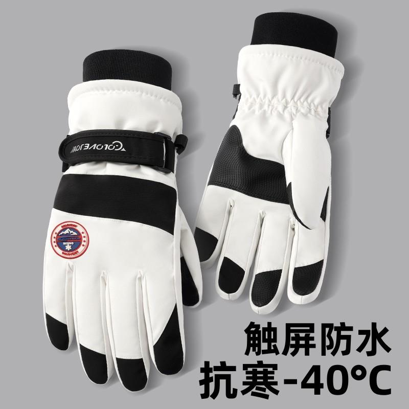 40度防寒东北保暖手套触控屏幕男女加绒加厚防水防风滑雪冬季骑车