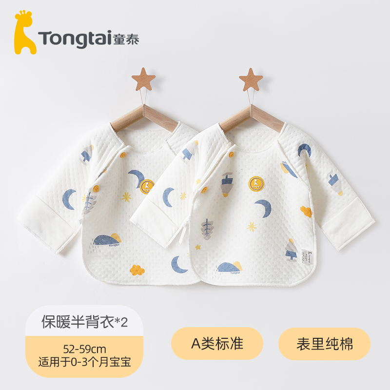【秋冬待产】童泰产房婴儿秋冬半背衣三层空气棉透气上衣纯棉加厚