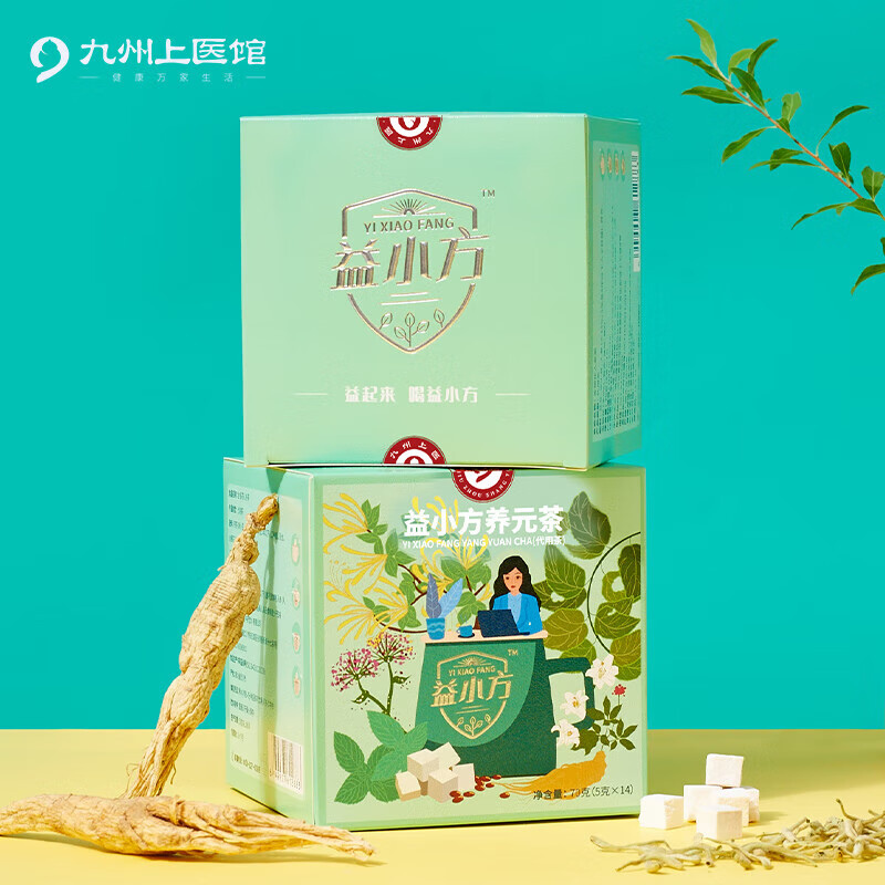 九州上医 益小方（防疫方）益小方养元茶5g*14袋  专利证书