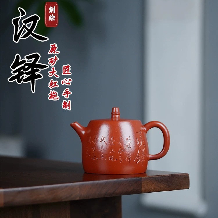 汉铎壶 宜兴手工紫砂壶 原矿大红袍 茶壶茶具礼品家用泡茶壶220cc