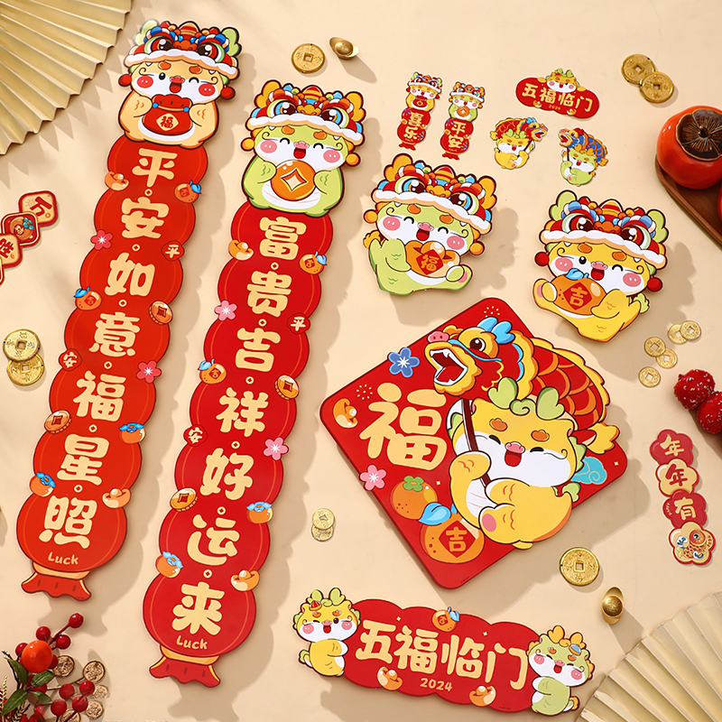 对联2024龙年新款春联新年过年春节家用福字入户门贴大门装饰挥春