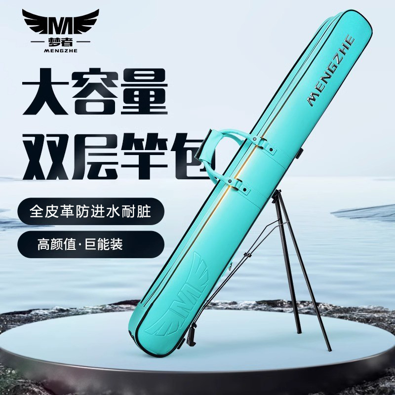 2023梦者新款竿包台钓竿双层大容量便携垂钓渔具收纳包杆包钓鱼包