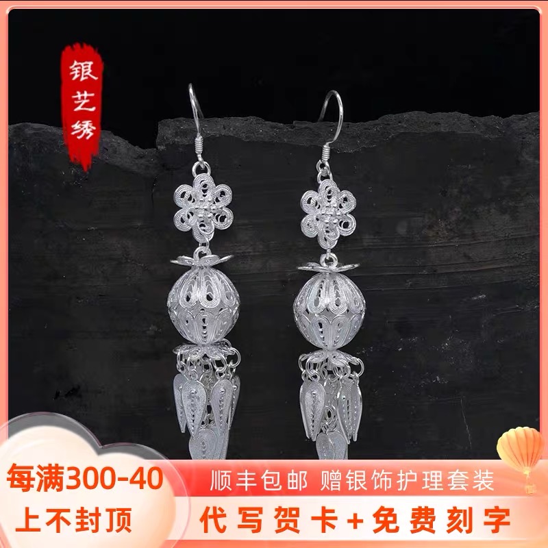 足银耳饰 花儿绣球双流苏耳饰 苗寨拉丝足银灯笼耳坠品送妈妈女友