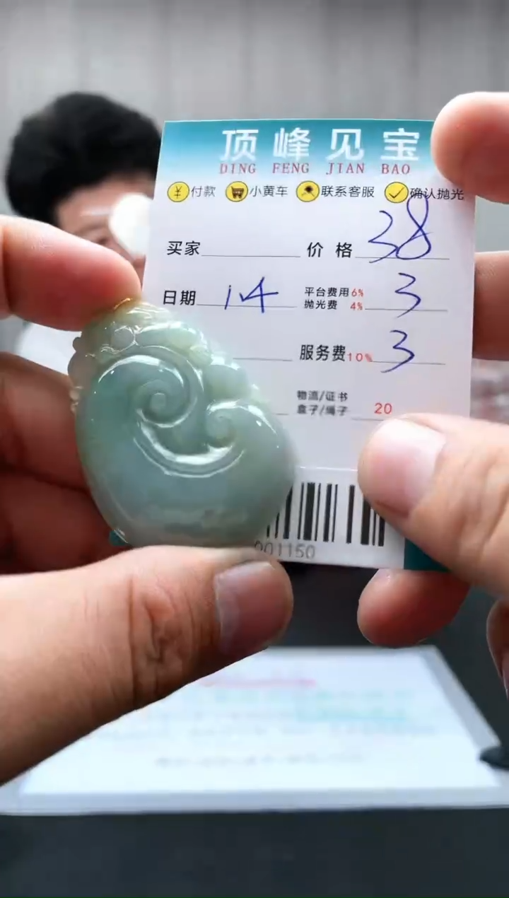 【闪购商品】定制翡翠未镶嵌-001150