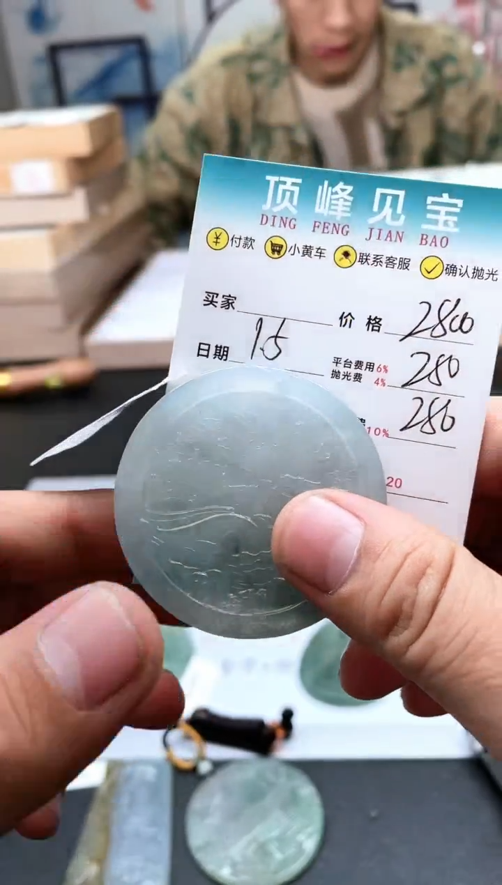 【闪购商品】定制翡翠未镶嵌-000580