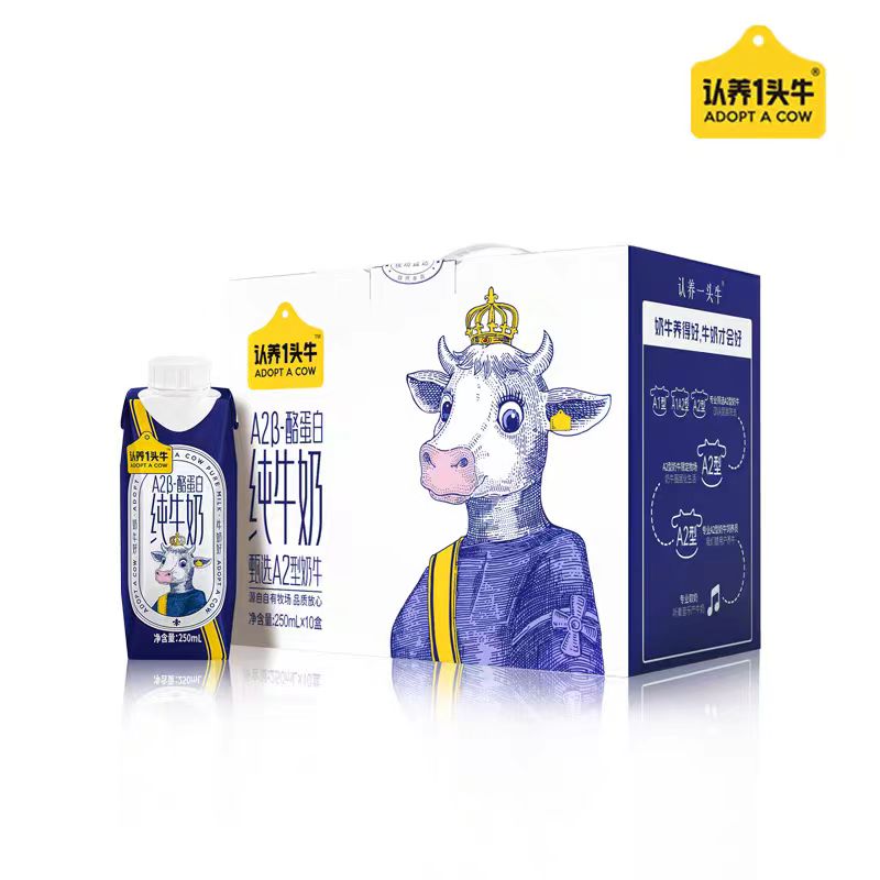 认养一头牛A2β酪蛋白纯牛奶250ml*10盒整箱早餐奶