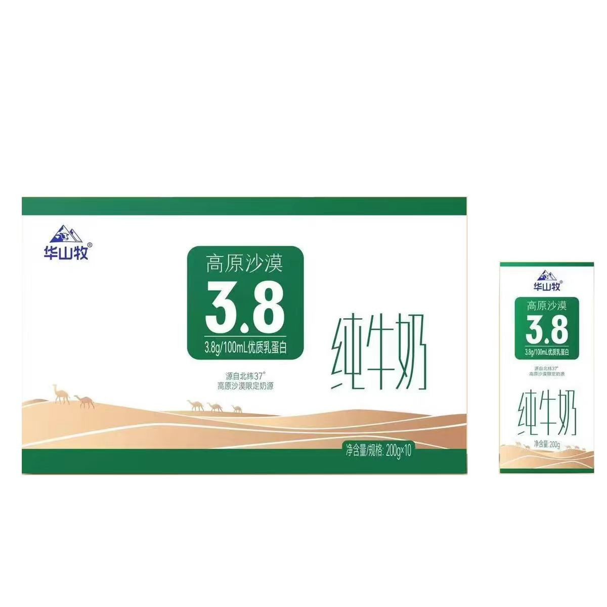 2提华山牧3.8高原沙漠纯牛奶