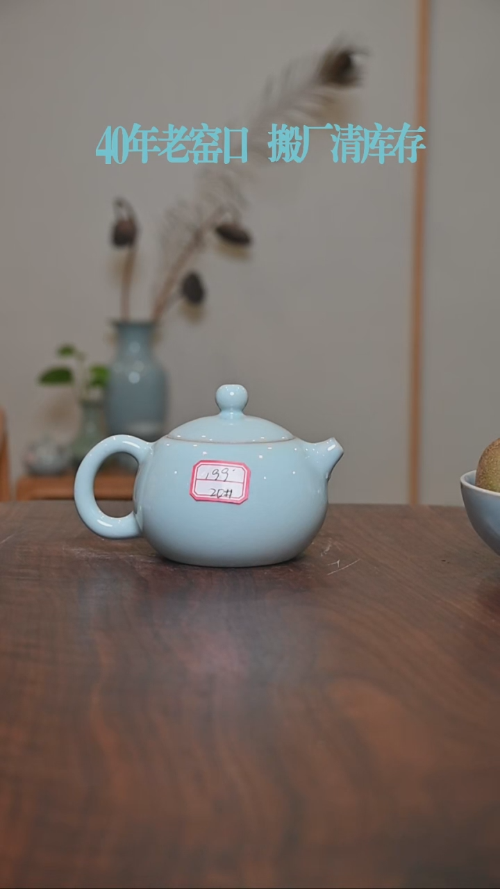 【闪购商品】杯20#西施壶 天青釉 微瑕 无款