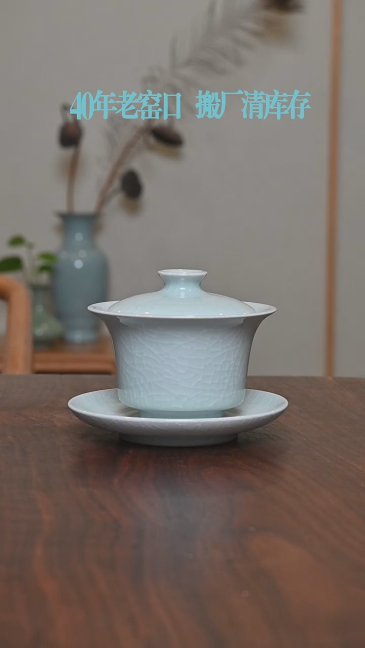 【闪购商品】杯马蹄盖碗 月白釉 朱家汝窑款