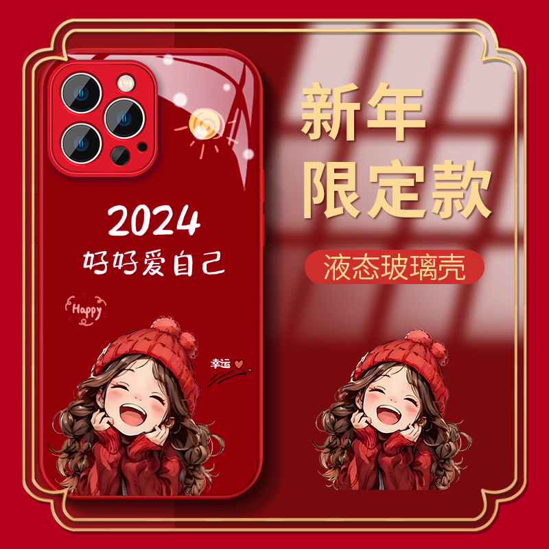幸运女孩玻璃壳华为苹果vivo女款oppo小米iphone15promax新手机壳