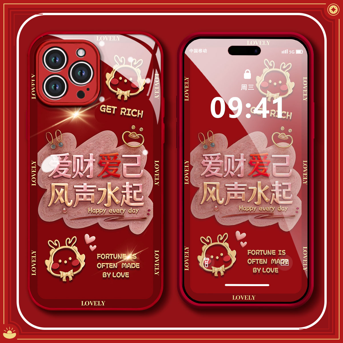 新年款爱财爱己华为/苹果/OPPO/VIVO/小米高档玻璃防爆款手机壳女